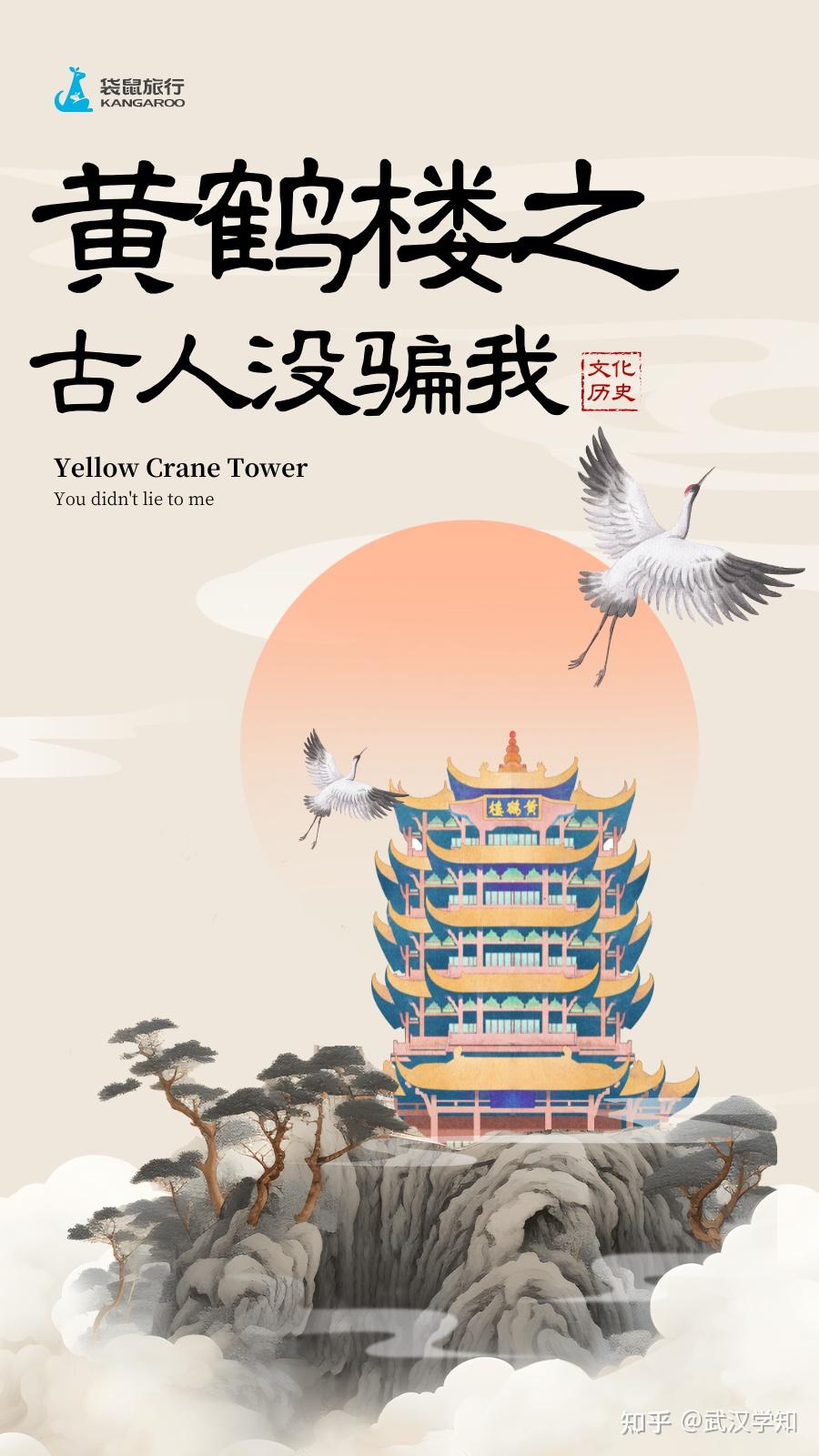 黄鹤楼,不值得!? - 知乎