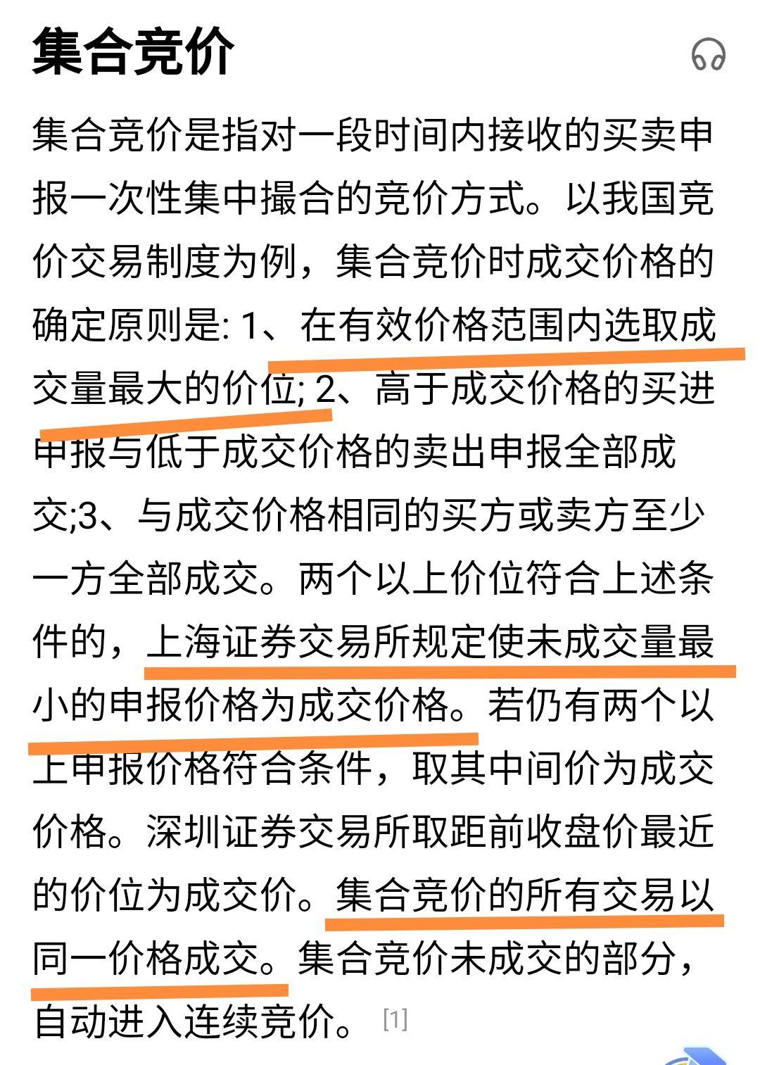 集合竞价到底是个什么操作的？ - 知乎