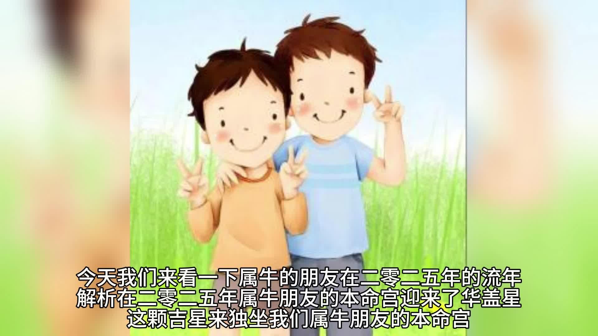 97生肖牛运势2025(属牛972021年运势)