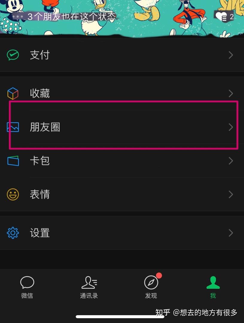 微信8.0我的状态是所有人都有吗 为什么我的没有 ? - 知乎