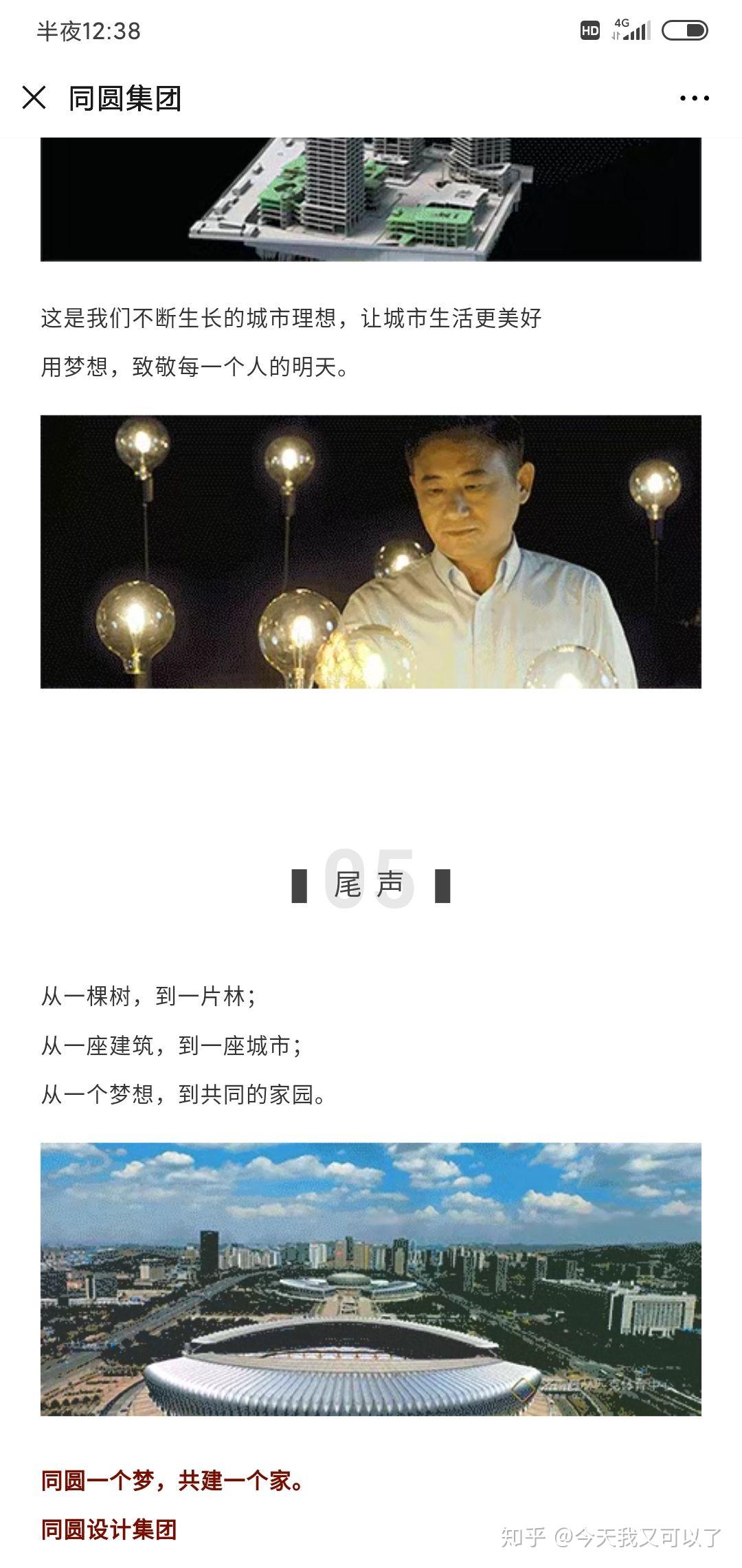 山东同圆设计院待遇怎么样啊？要不要签？？建筑学专业 - 知乎