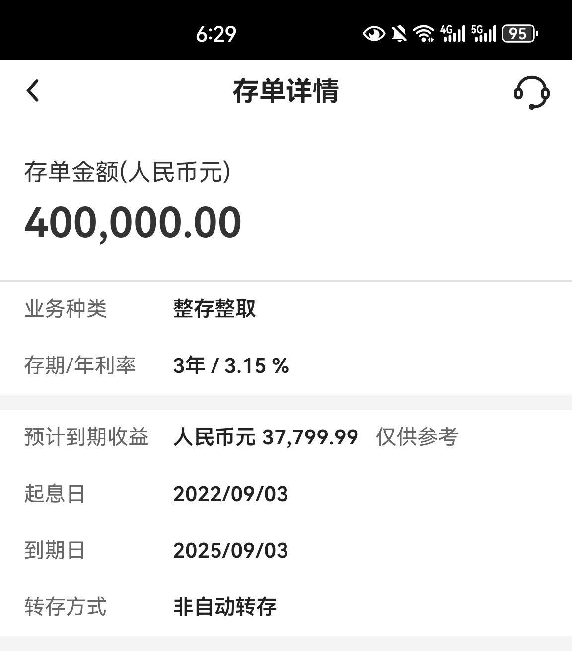 银行卡30万存款截图图片