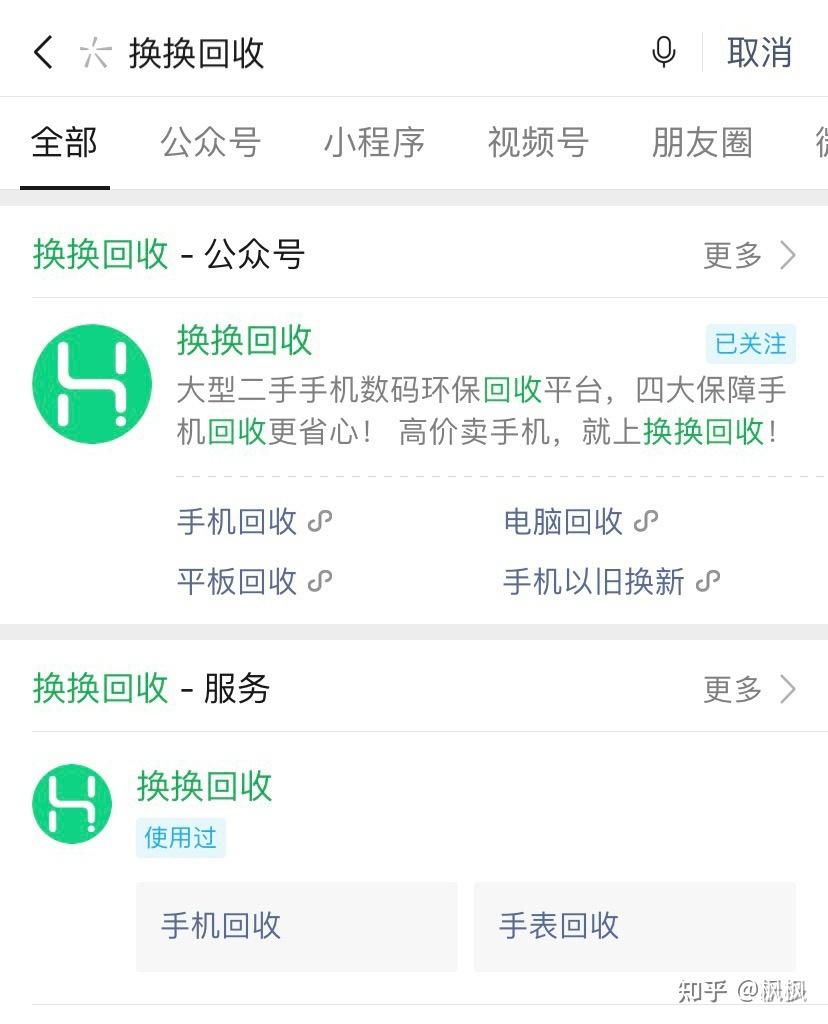 一般年轻人喜欢用二手平台的APP吗？如果用的话，一般用哪个A 