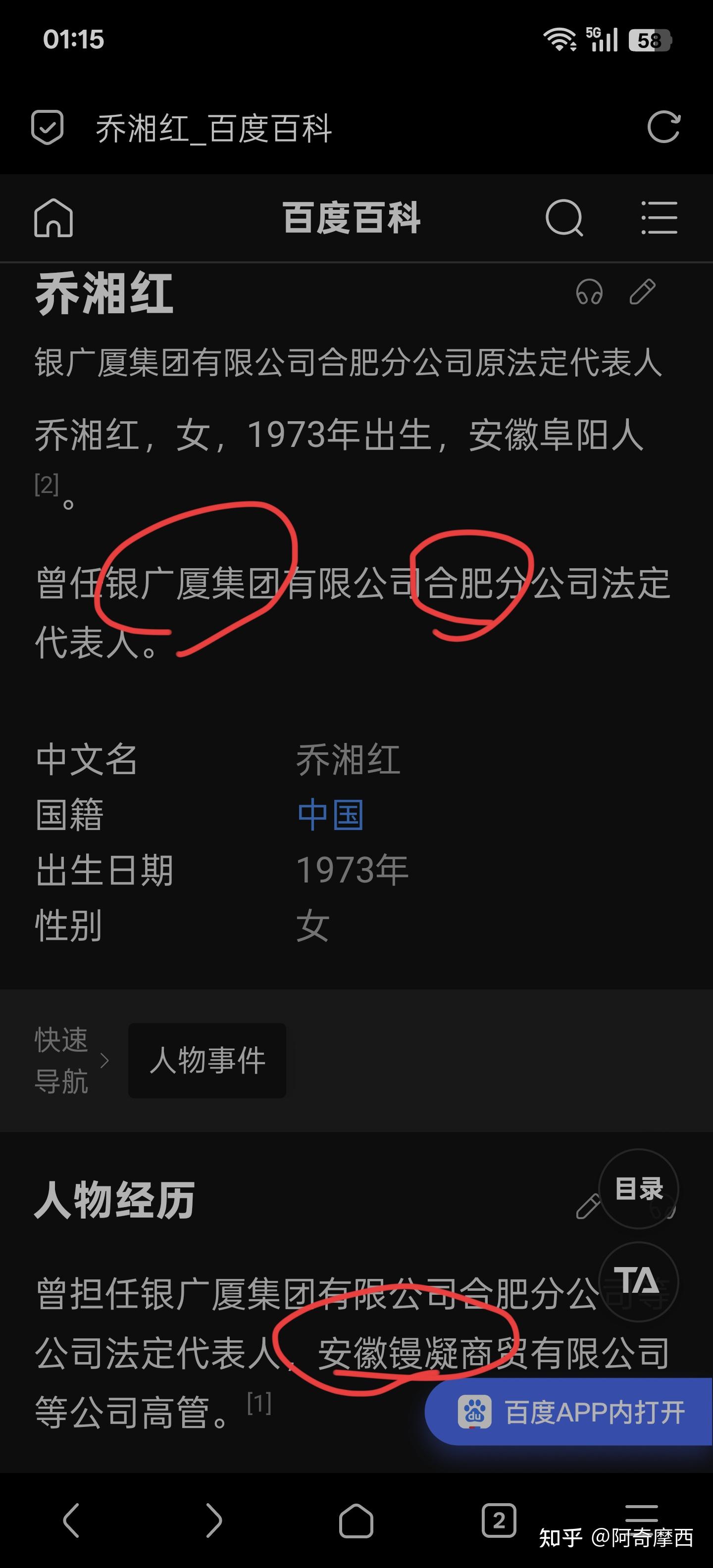 抖音上的旺仔小乔真的是乔镘凝吗? - 知乎