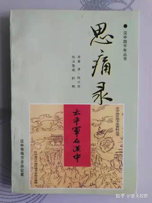 鄂州清代官员记录的太平天国战争史料(张 靖 鸣) - 知乎