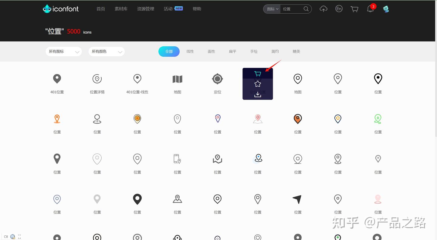  iconfont 