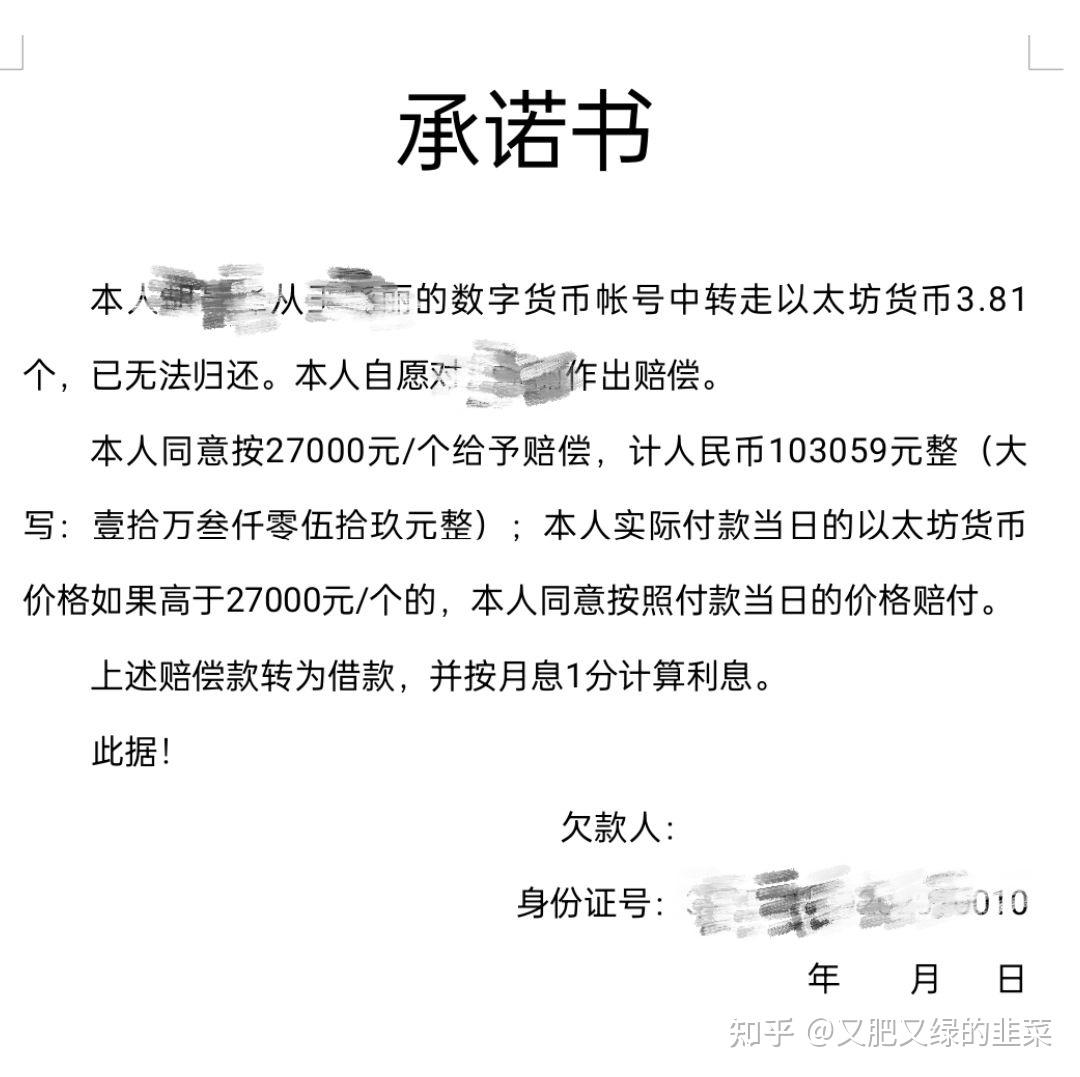 朋友跟我借了几个比特币，事后确无力偿还，能用法律来维护自己的权益吗? - 知乎