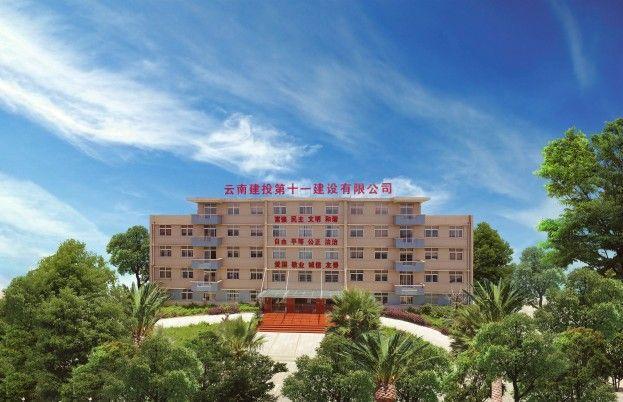 桂林彰泰·春天里发生事故致1死,云南建投十一公司被令停工整改 - 知