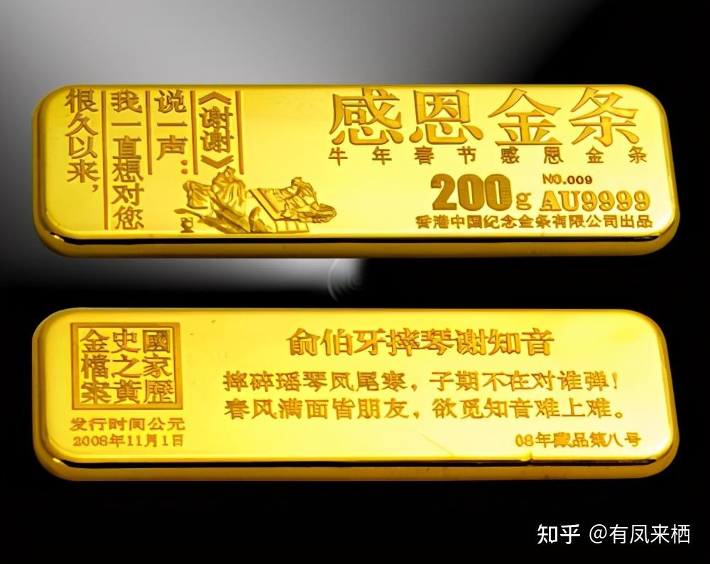 银行的金条质量到底有没有保障？据说能吸引磁铁？ - 知乎