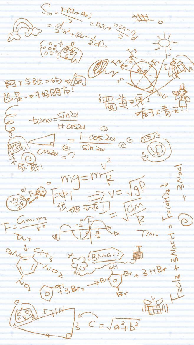 有没有关于物理化学生物数学的壁纸要高清