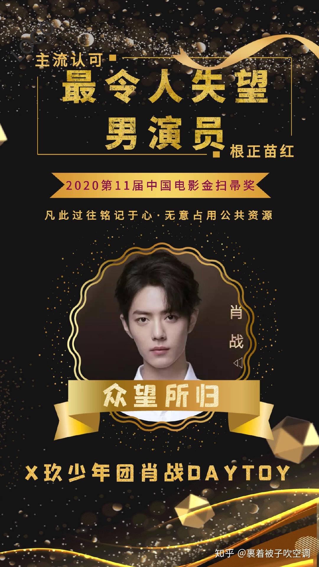 如何看待肖战得金扫帚奖后肖战粉丝十问金扫帚奖的行为说明了什么