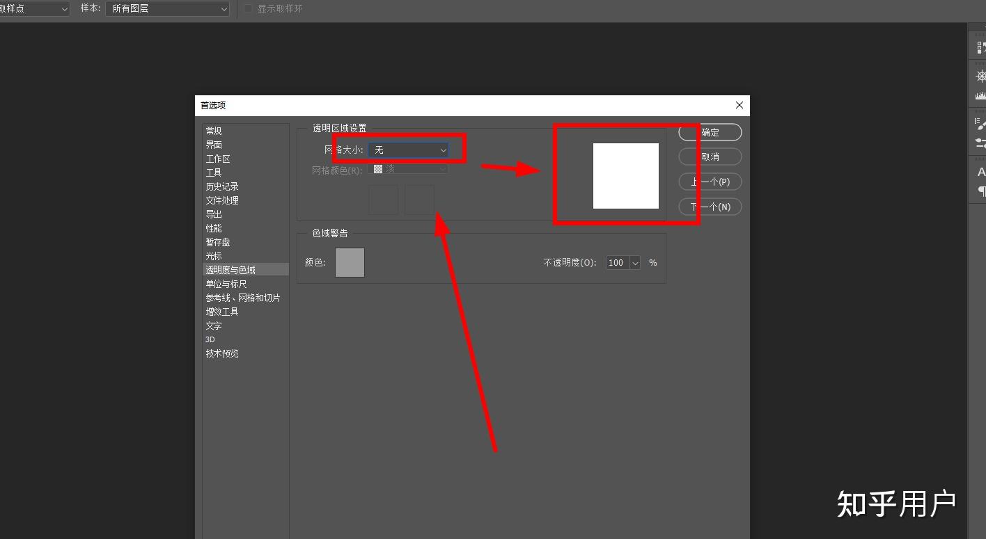 ps导出图片有白色背景图片