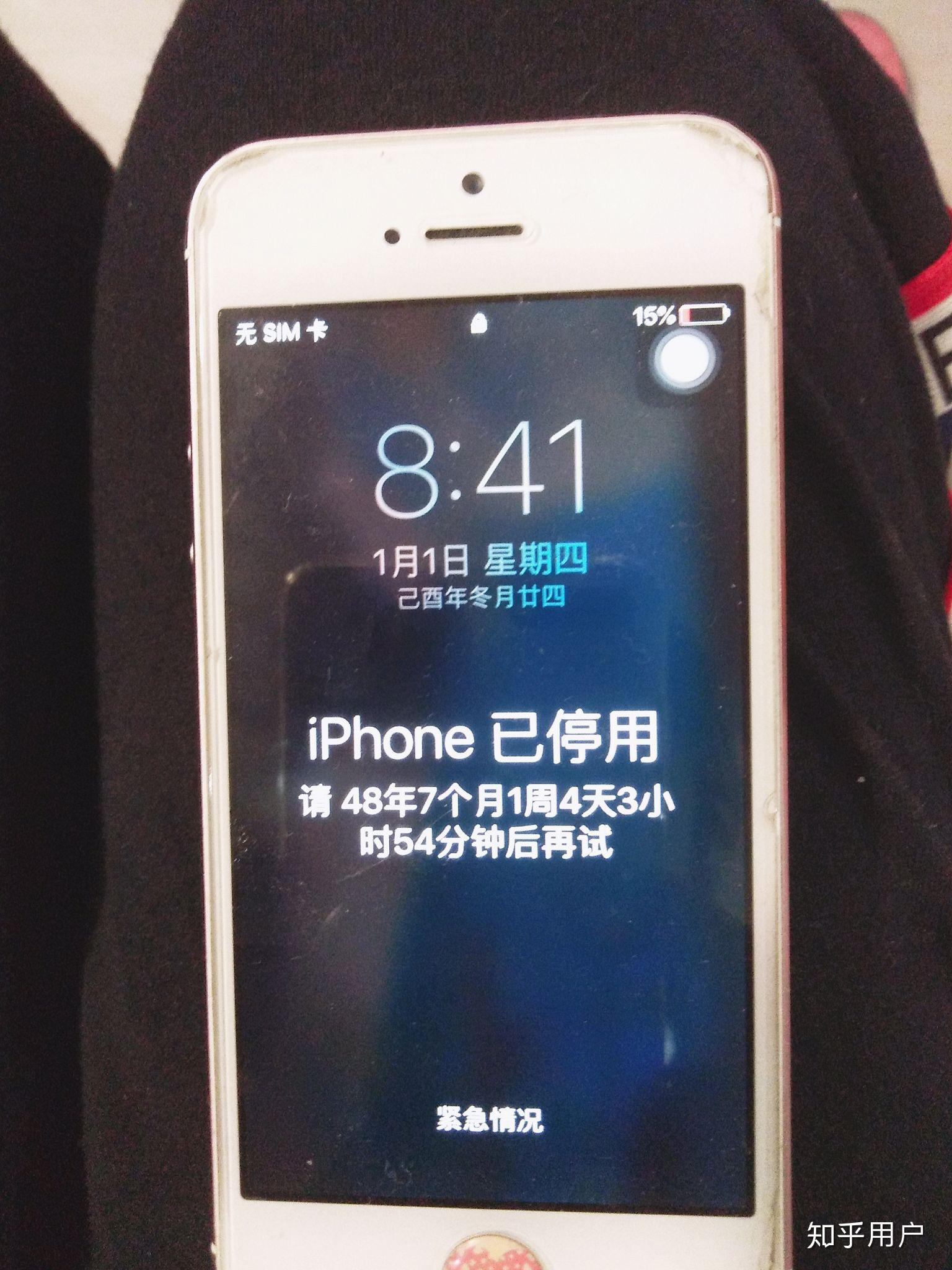 如何评价新闻「苹果手机乱按密码,被停用47年」? - 知乎