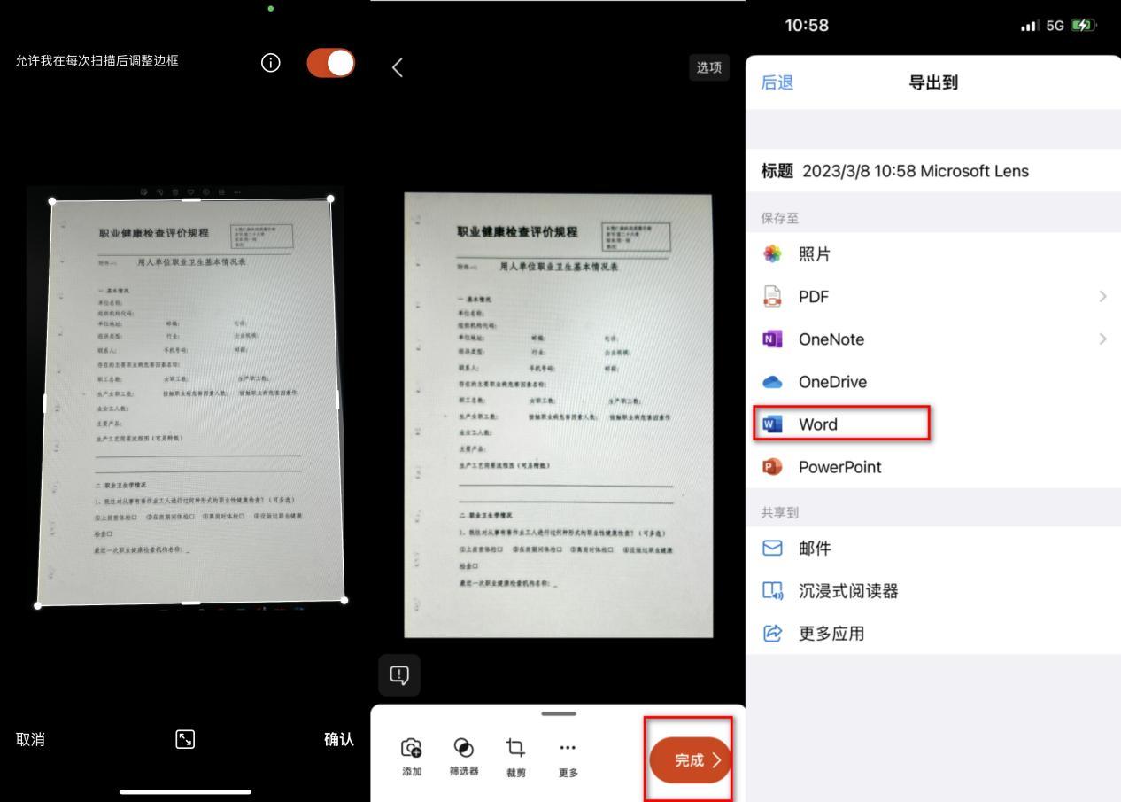 扫描全能王这个软件怎么样? - 知乎