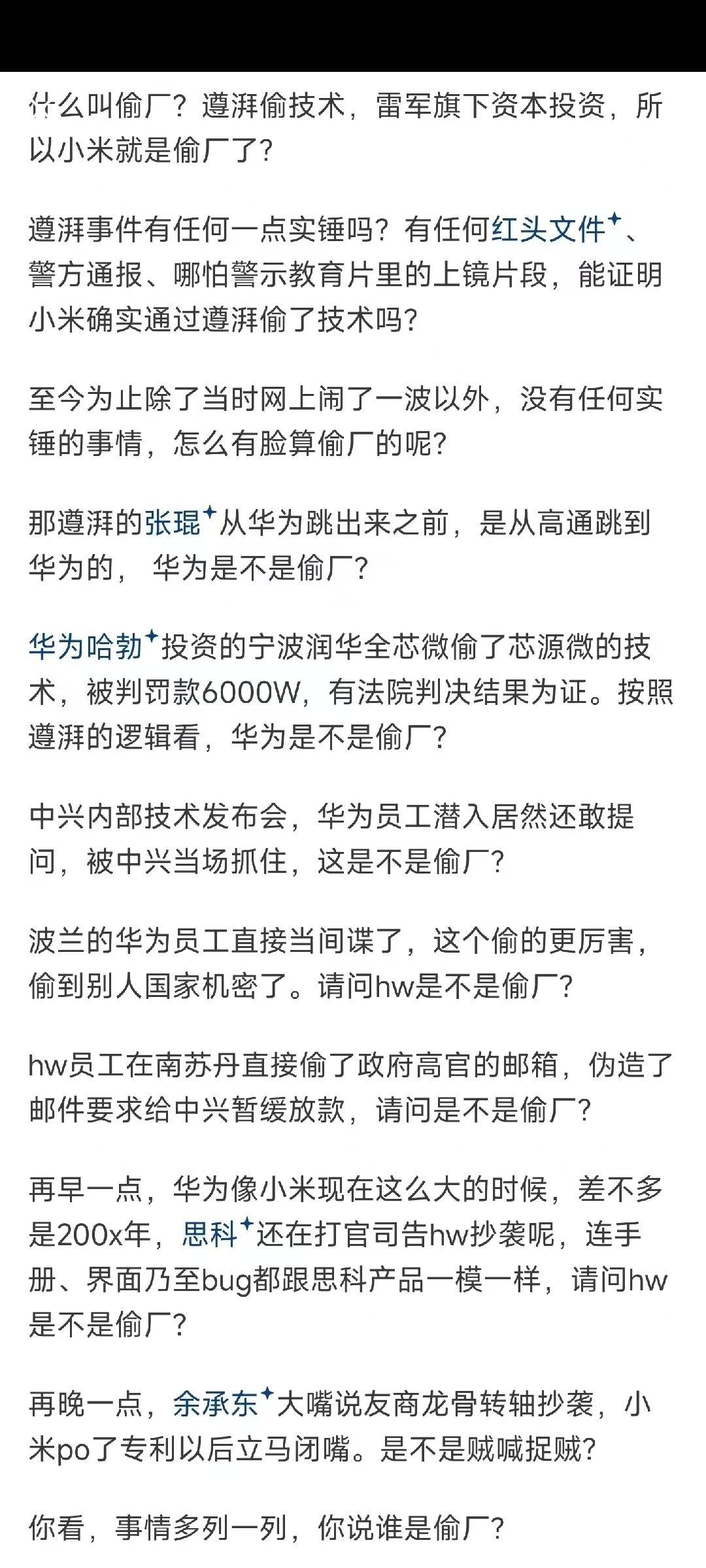 华为为什么