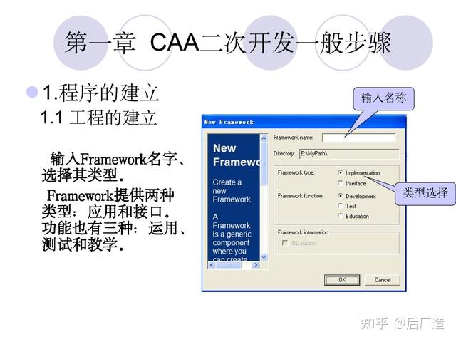 哪些网站有CATIA二次开发（CAA）的资料和代码啊? - 知乎
