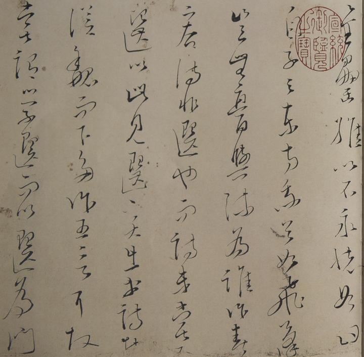 文天祥草书《木鸡集序》：笔力迅疾笔触轻巧，徐文长受其结字取势影响 - 知乎