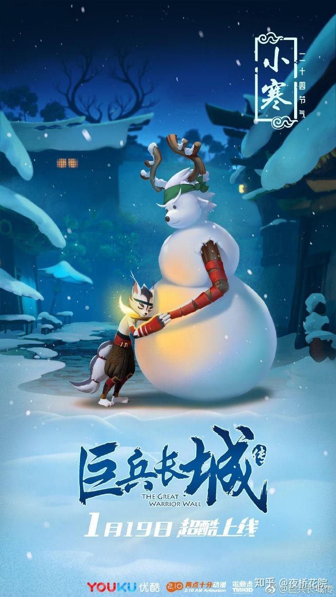 如何评价国产动画巨兵长城传