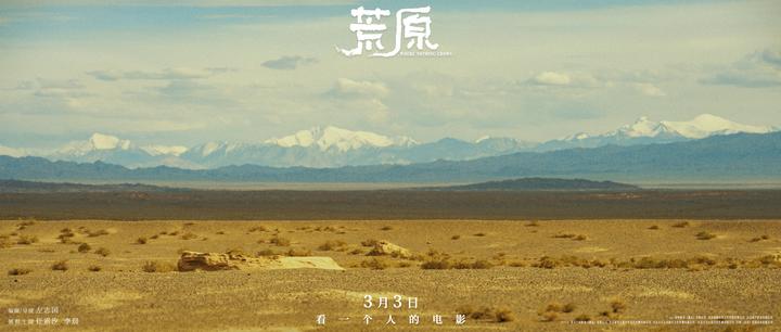 《荒原》:原来如此荒诞可笑!真的很揪心! - 知乎
