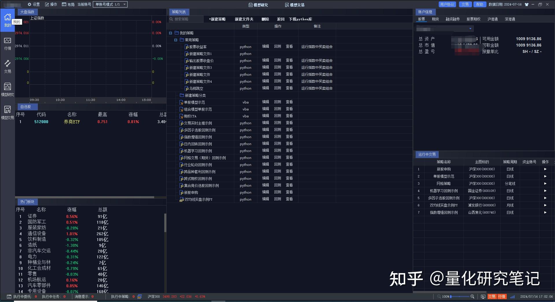 已知国内量化平台的比较， Ricequant / 优矿究竟谁是下一个quantopian，哪家挖矿强？ - 知乎