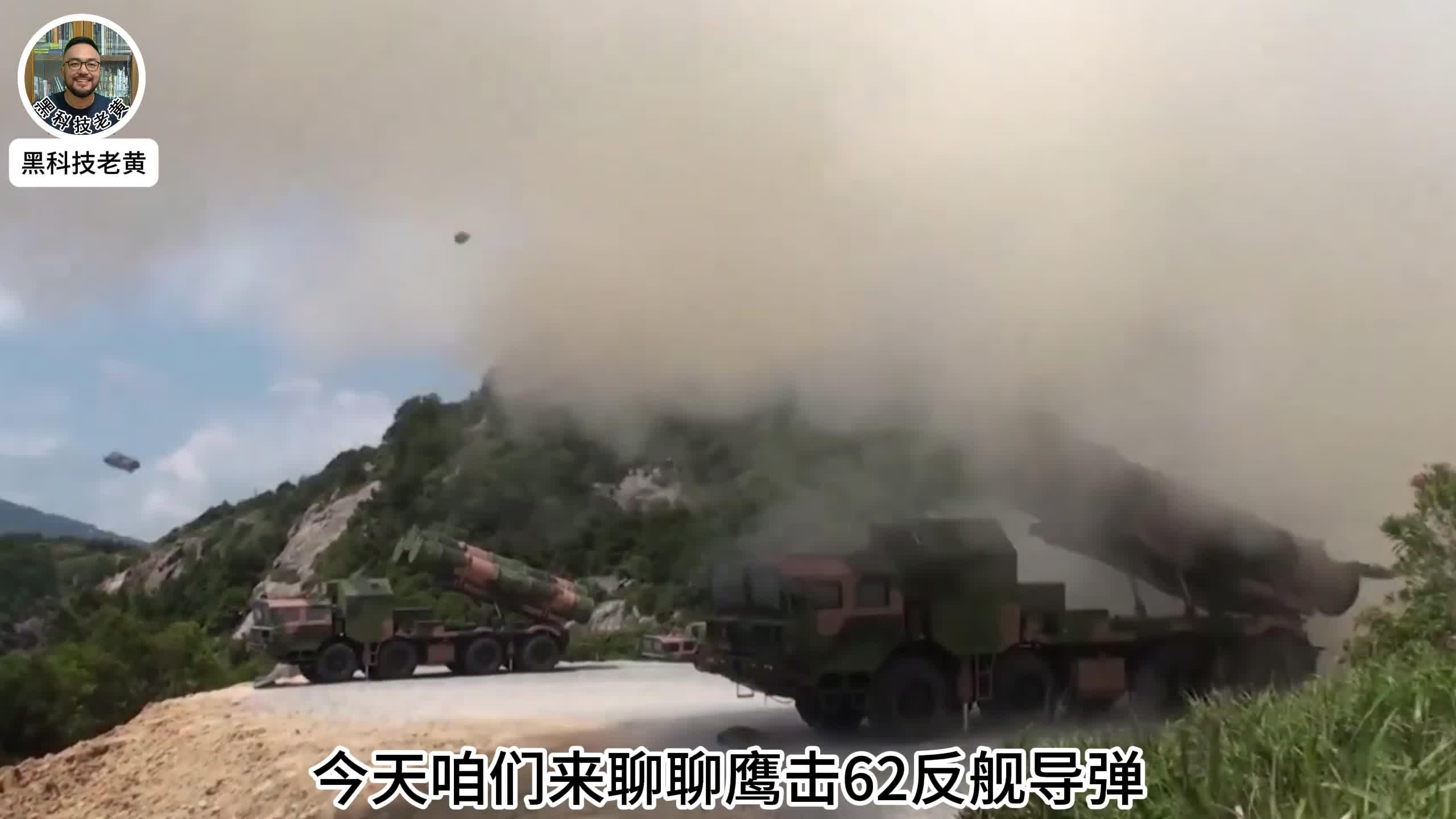 650公里恐怖射程,鹰击62宝刀未老