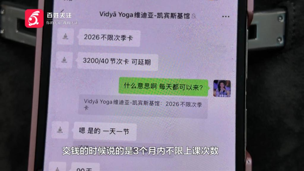 女子花 1880 元办不限次数瑜伽季卡，连上 20 多天被教练踢出群聊，此举是否合理？