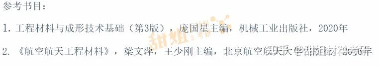 26材料考研复试线预测——南京航空航天大学 - 知乎