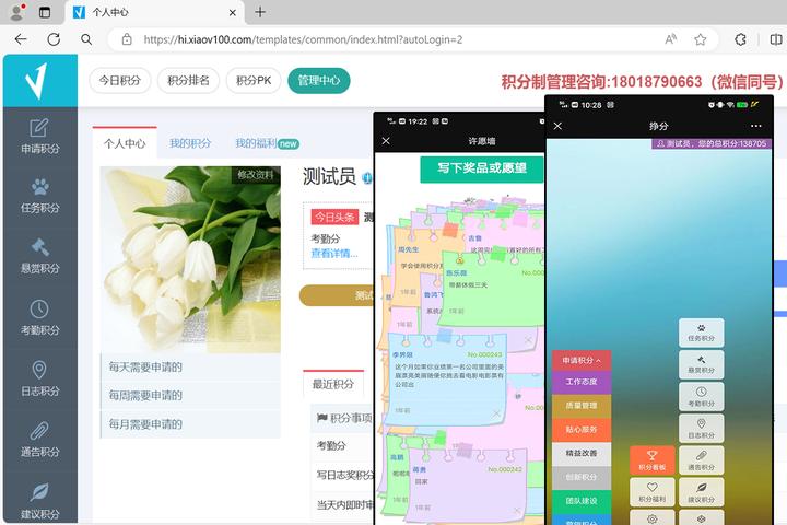 积分制管理与传统绩效考核的对比 - 知乎