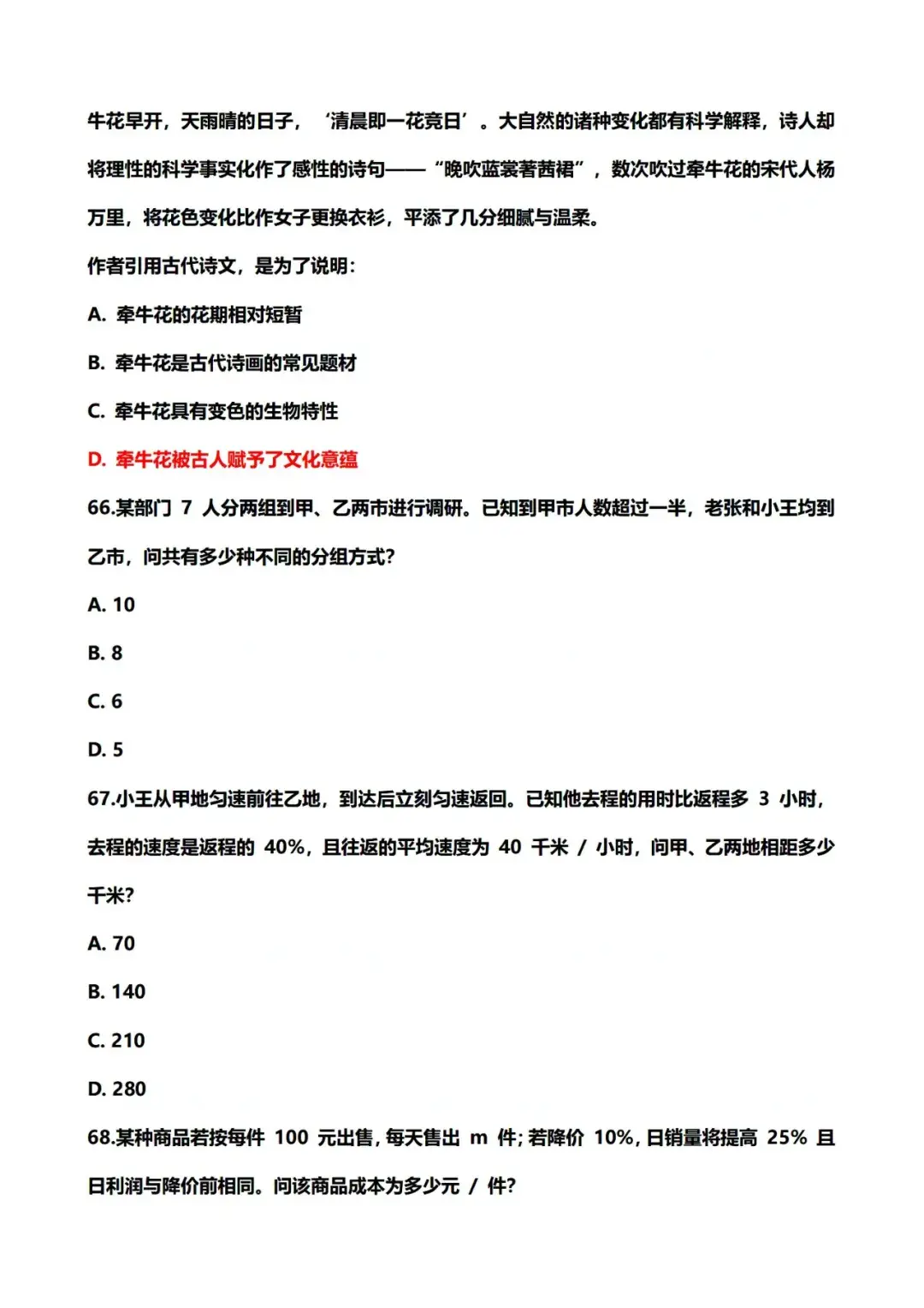 2026国考《申论》真题试卷及答案解析pdf！ (含副省级、地市级、行政执法类卷)26申论真题及申论答案pdf完整版！ - 知乎