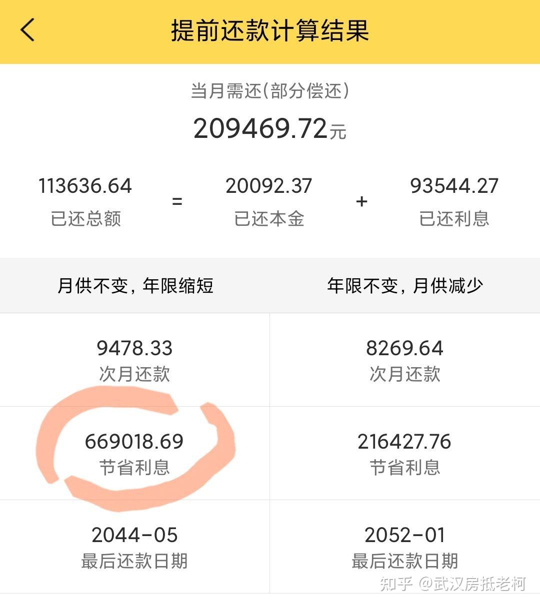 房贷160万，已经还了一年，装修贷20万也还了一年，现在有20万是先结清装修贷还是先还一部分房贷？ - 知乎