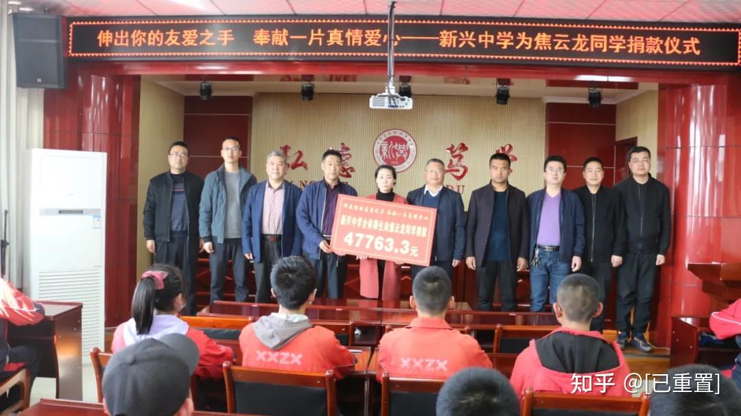 甘肃省天水市甘谷县新兴中学举行为焦云龙同学捐款仪式