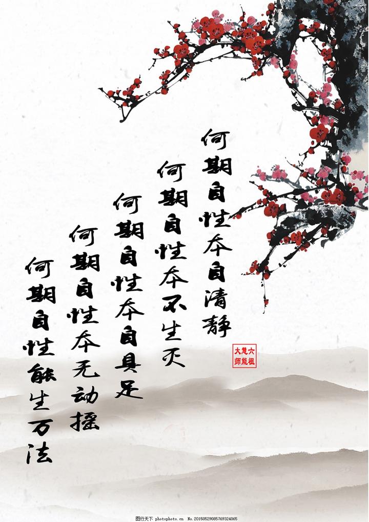 宇宙真相请崇拜自己的心六祖慧能大师告诉我们我们本自具足