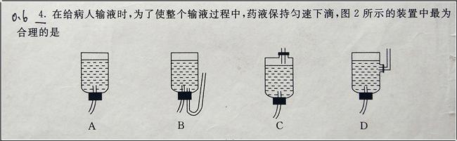 打吊瓶时遇到吓人的“回血”经历怎么办？中学物理原理解释其神秘原因 - 知乎