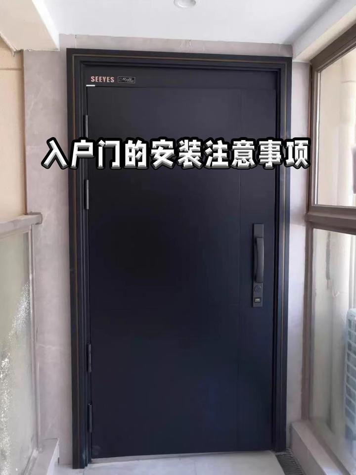 你会花两分钟看入户门的安装注意事项吗? - 知乎