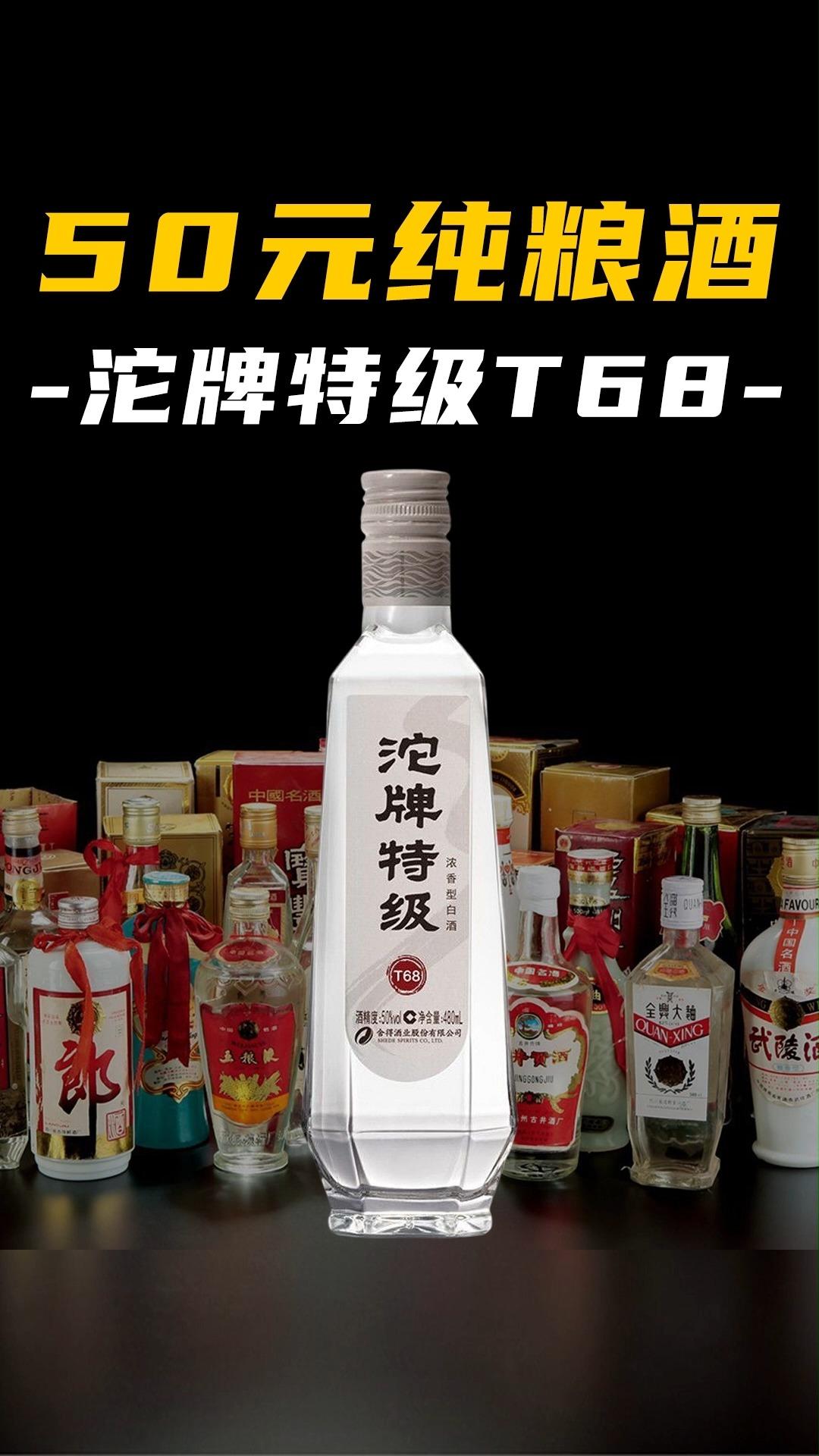 特级酒图片