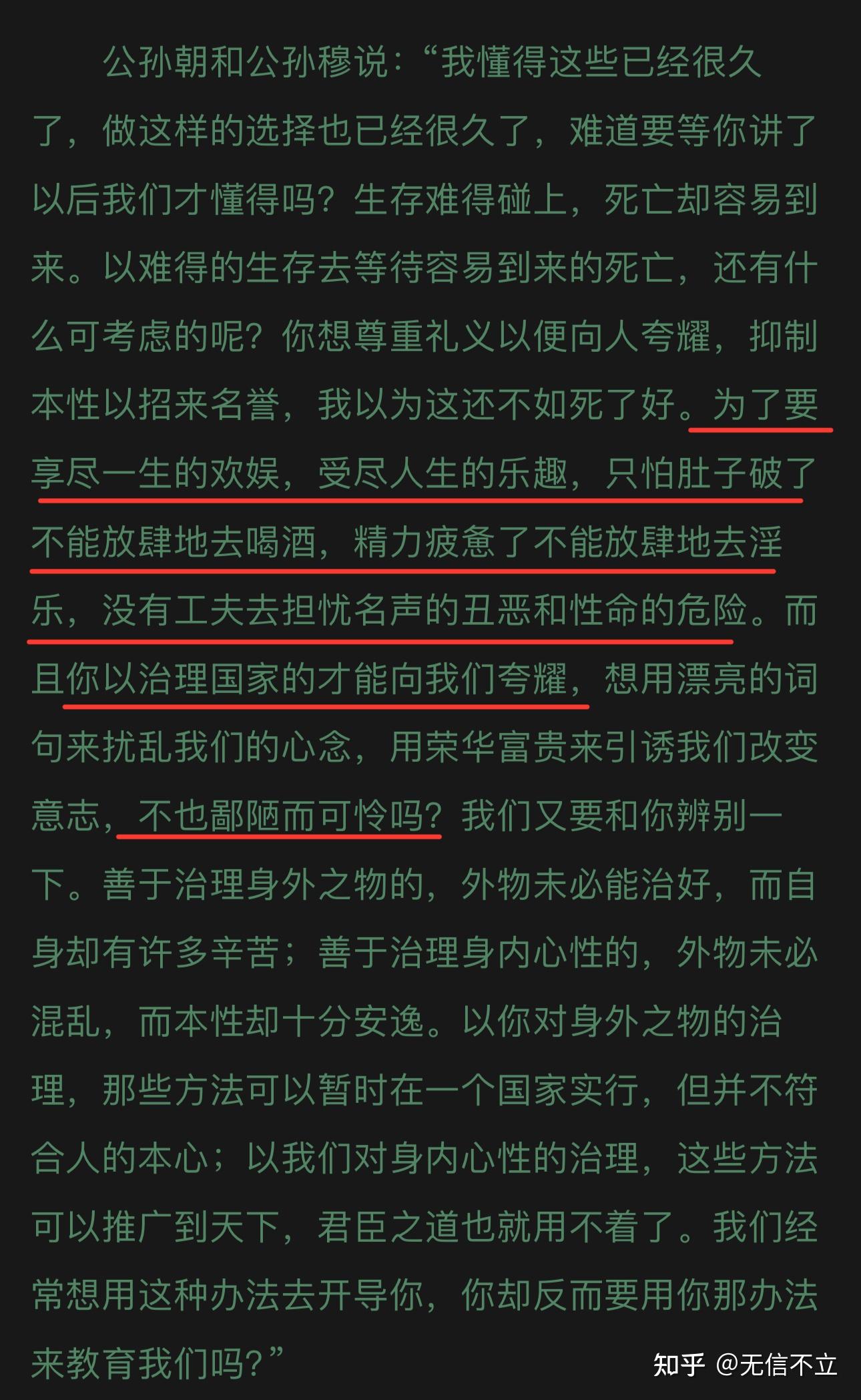 百家争鸣中杨朱的思想那么伟大,为何却没有广泛流传下来? - 知乎