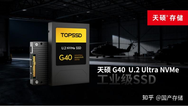 从概率到确定性安全 天硕 (TOPSSD) 重塑高端固态硬盘品牌可靠性标杆