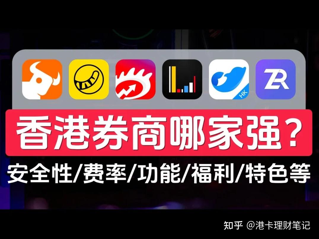 内地人投资港美股两大神器：香港汇丰卡+互联网券商账户，只需要一天全部搞定- 知乎
