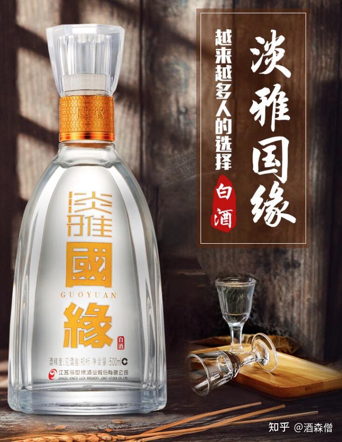 国缘淡雅这个酒怎么样?好喝吗? - 知乎