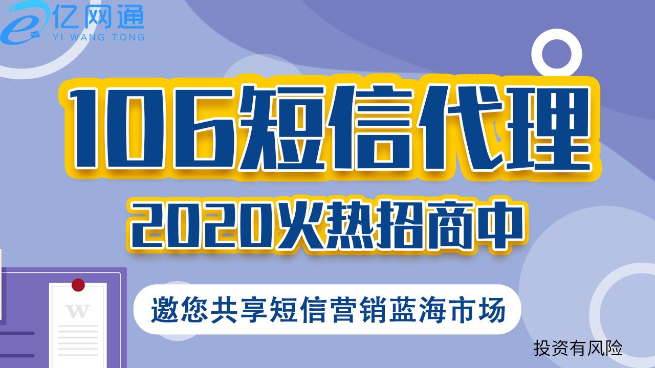 亿企联短信代理短信平台里面的群发工具是免费的吗