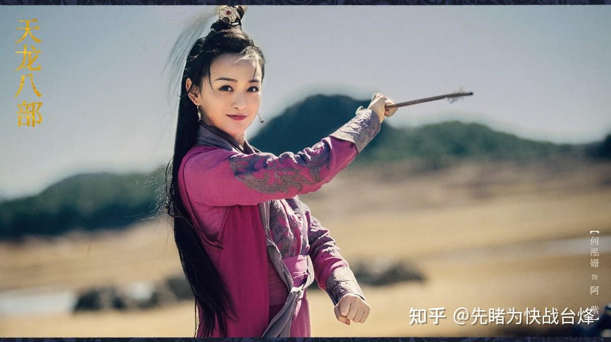 如何评价杨佑宁,文咏珊主演的新《天龙八部》(2021 年)? - 知乎