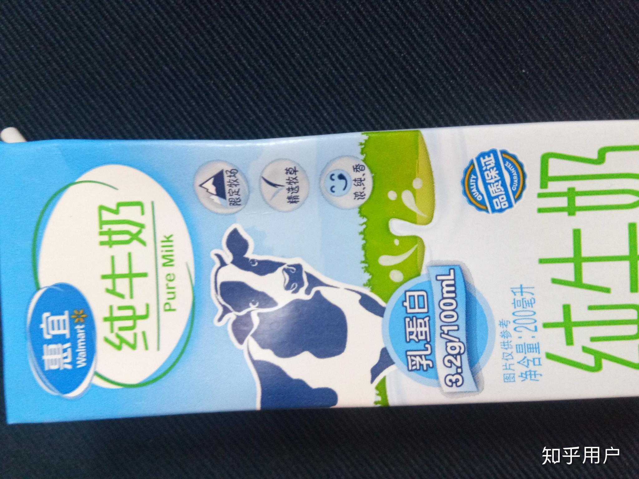 如何看待沃尔玛超市惠宜纯牛奶250ml*16盒只需要29.8元?