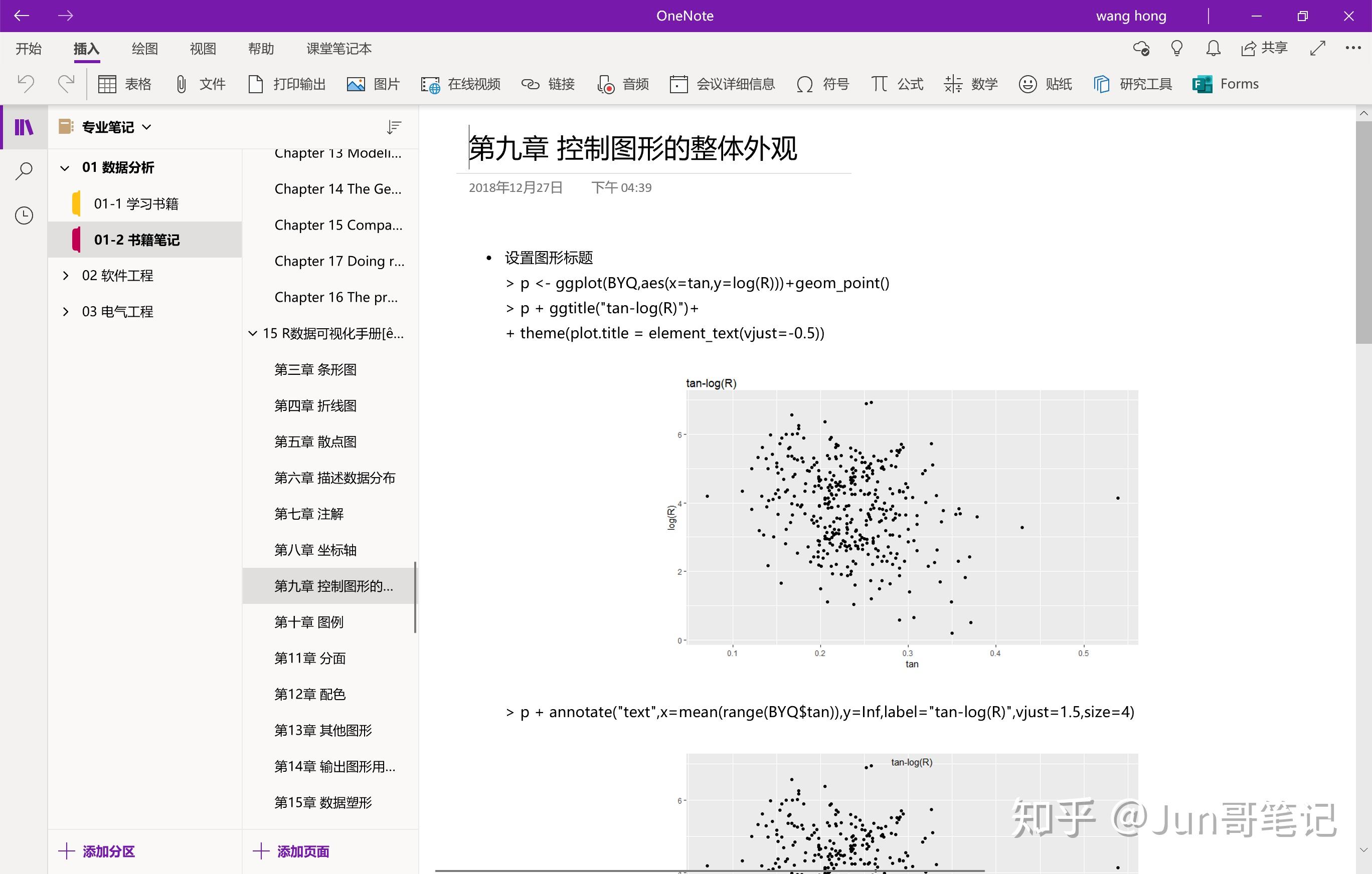 满足以下需要，onenote选uwp(2019？）还是2016版？ - 知乎
