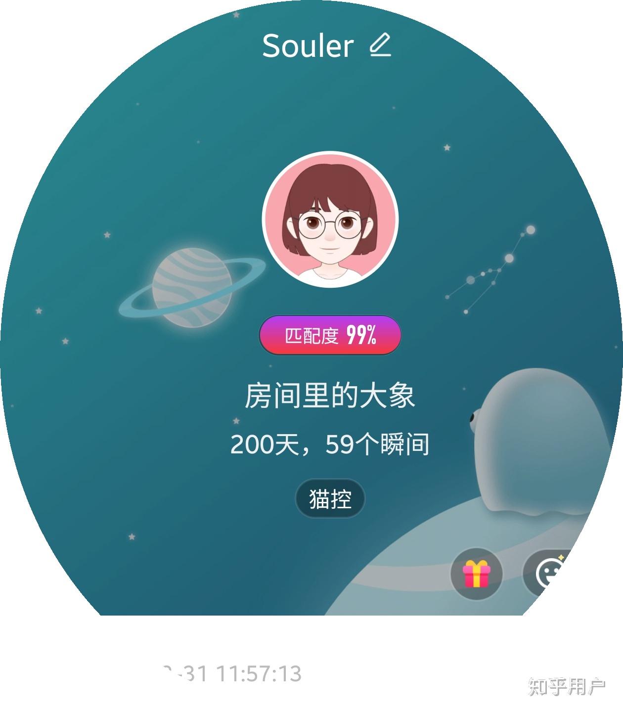 社交软件soul里,你见过匹配度100%的另一个人么? - 知乎