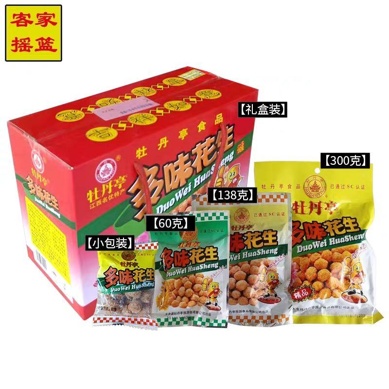 小卖部童年回忆怀旧零食大全 第85张