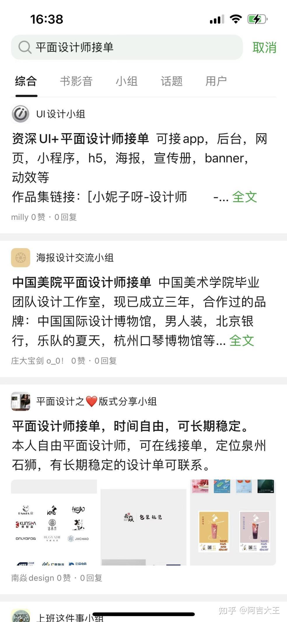 设计师可以在哪些网站上接单? - 知乎