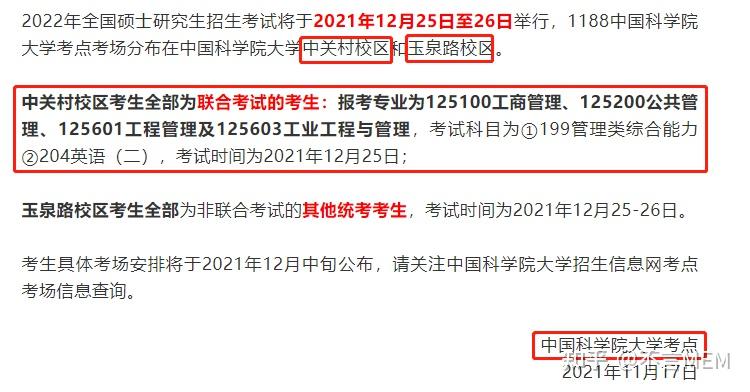 请问考研的考场是怎么安排的？ - 知乎