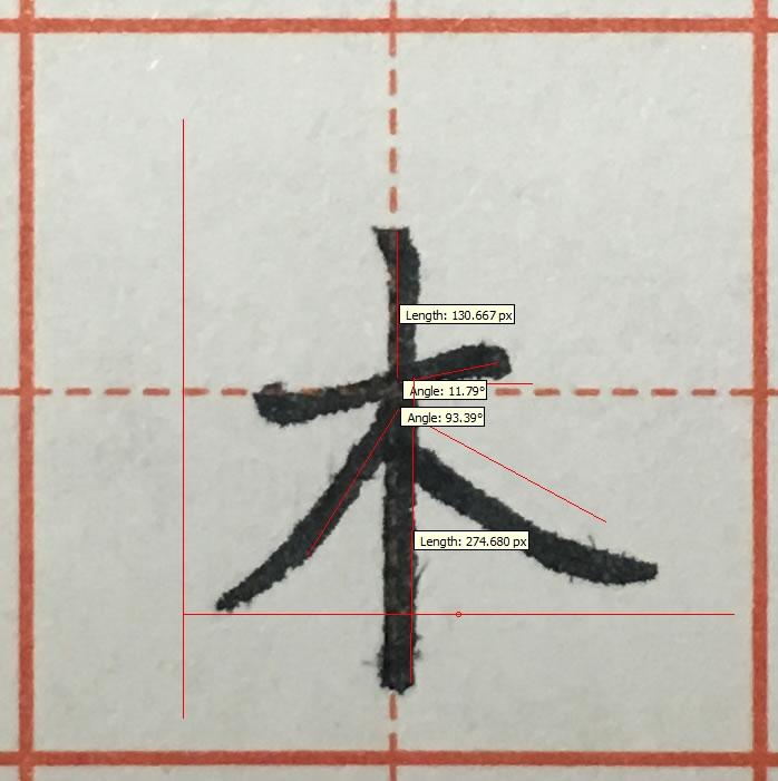 “木”字的写法 - 知乎