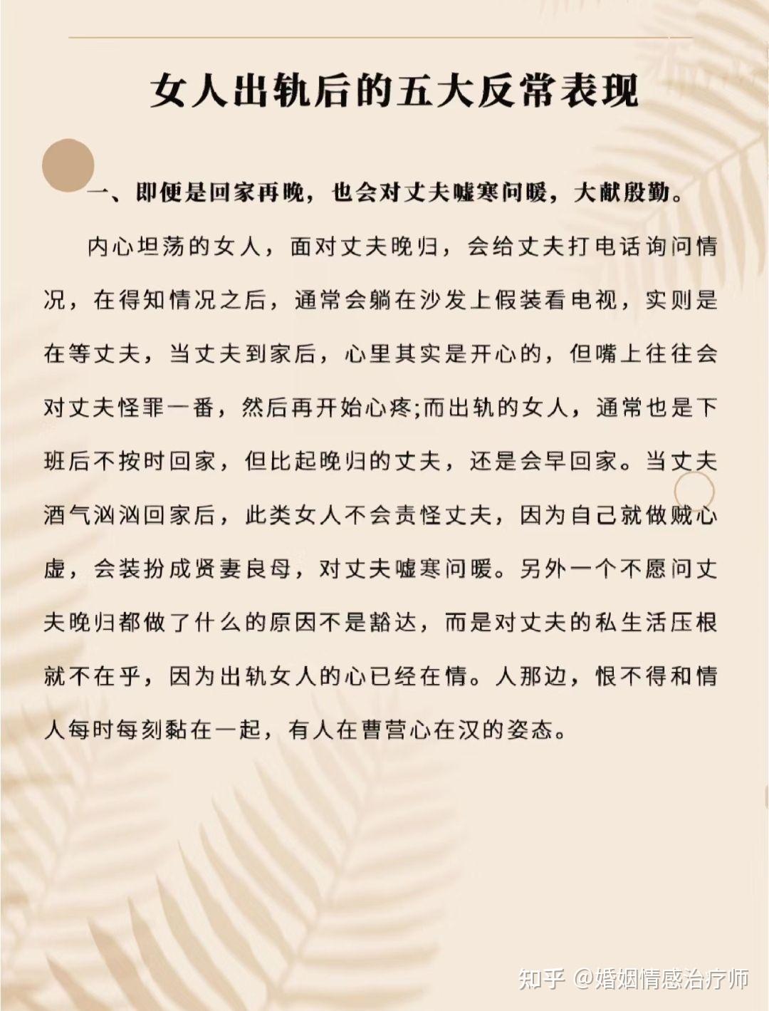 为什么会出轨 为什么会出轨