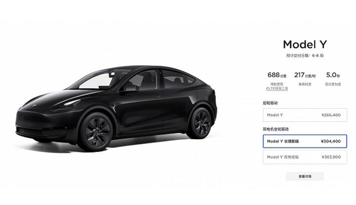 特斯拉宣布涨价modely售价3044万元